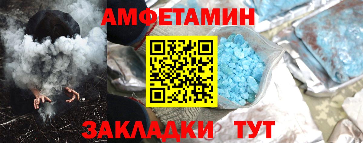 NBOMe Благовещенск