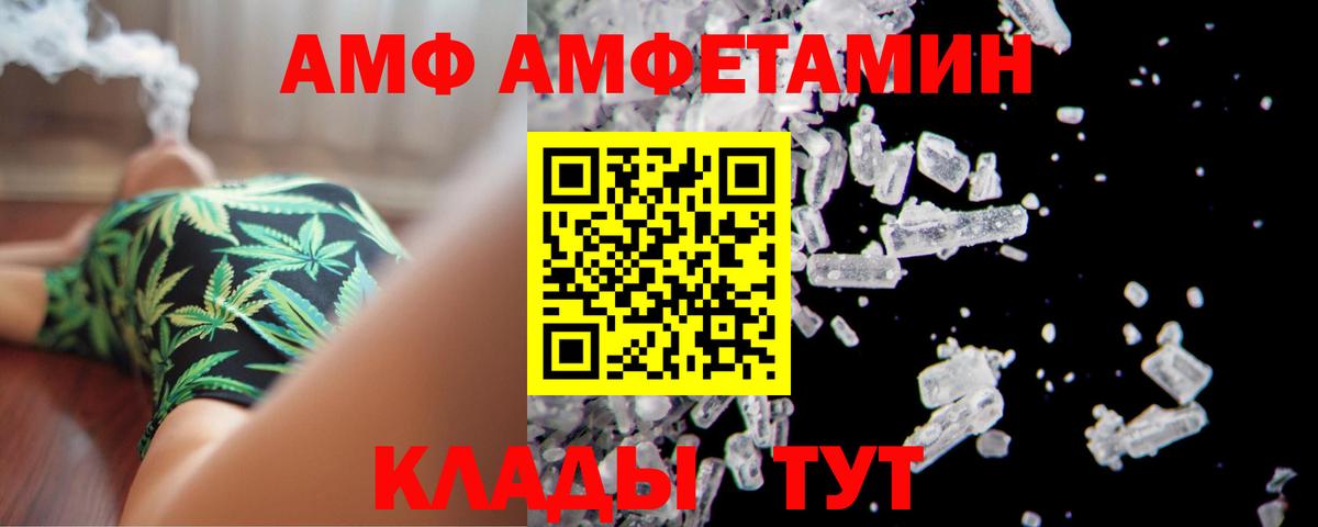 Благовещенск  Амфетамин Premium  АМФ  Вход с VPN  АМФЕТАМИН 