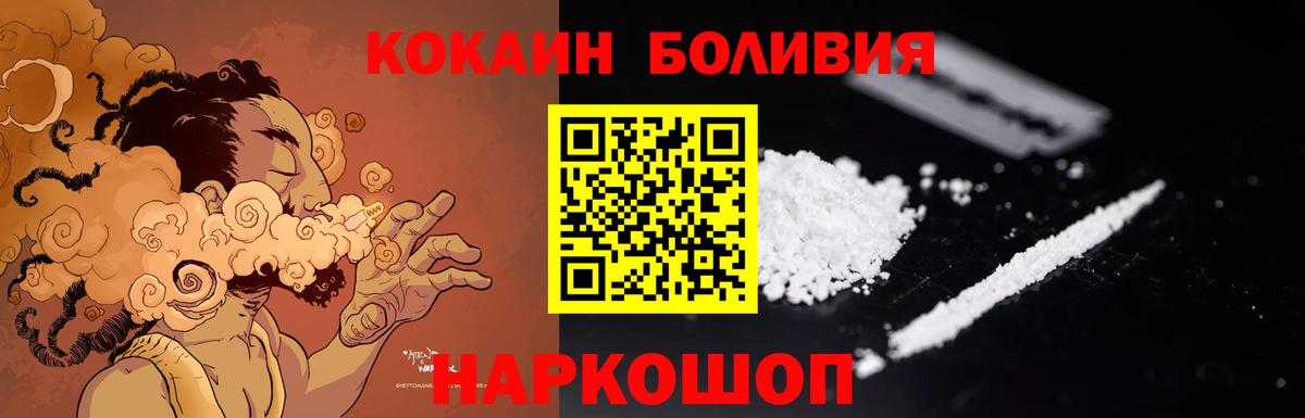 Благовещенск  COCAIN  Кокаин Fish Scale  Вход с VPN  Кокаин 98% 