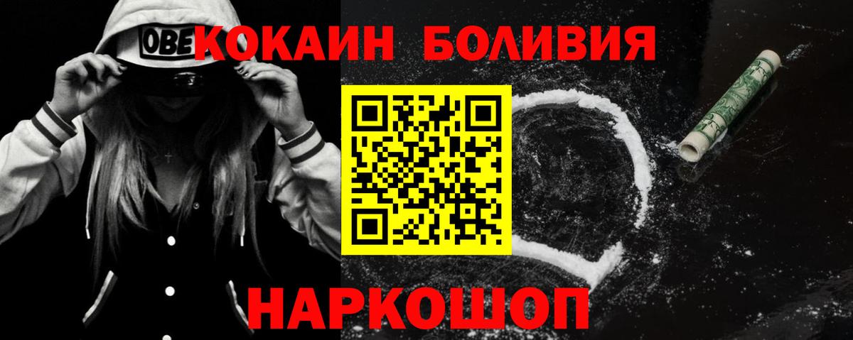 COCAIN Колумбийский Благовещенск