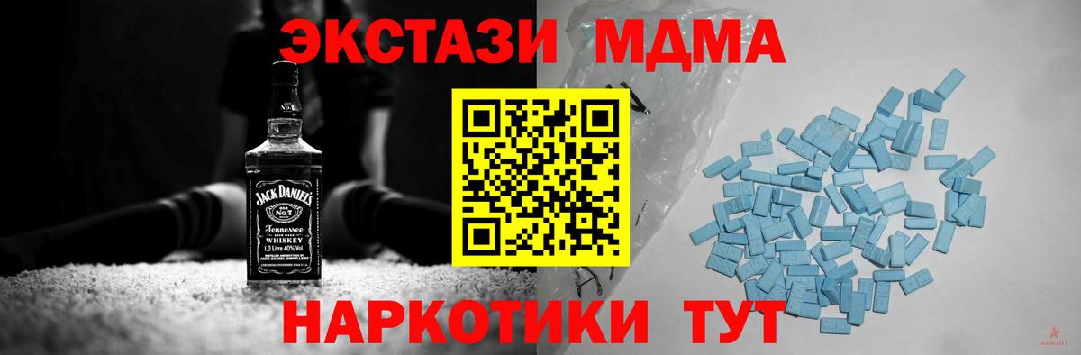 Экстази Дубай  Вход с VPN  Ecstasy  Благовещенск 