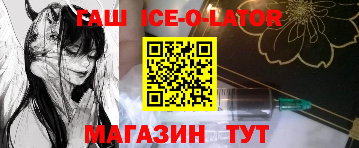 ГАШ hashish Благовещенск