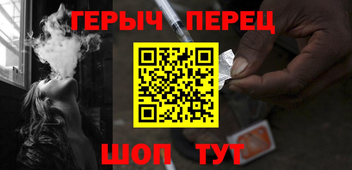 Героин гречка  ГЕРОИН  Благовещенск  Вход с VPN 