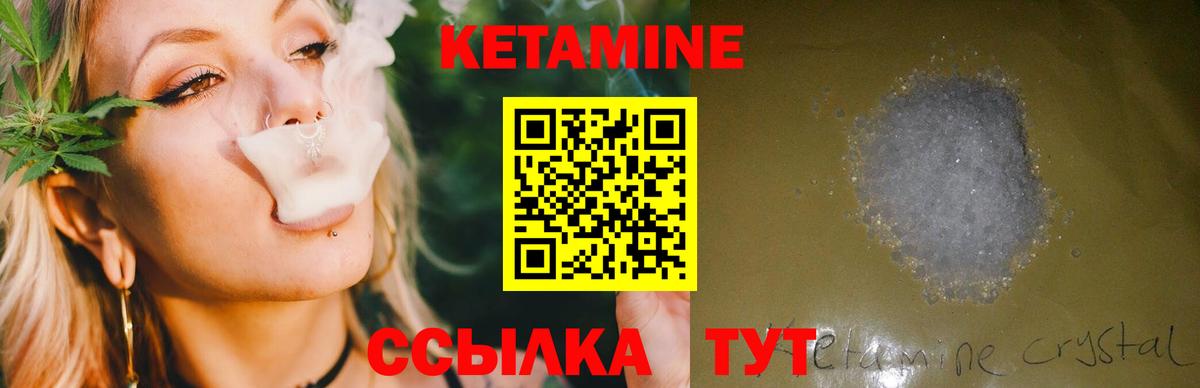 Благовещенск  shop состав  Вход с VPN  КЕТАМИН ketamine  Кетамин VHQ 