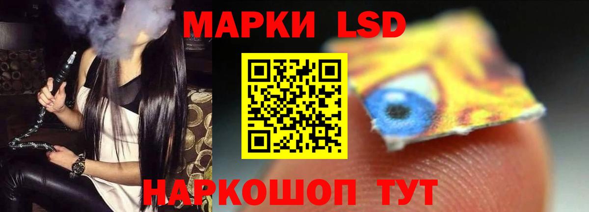 Лсд 25 экстази кислота Благовещенск