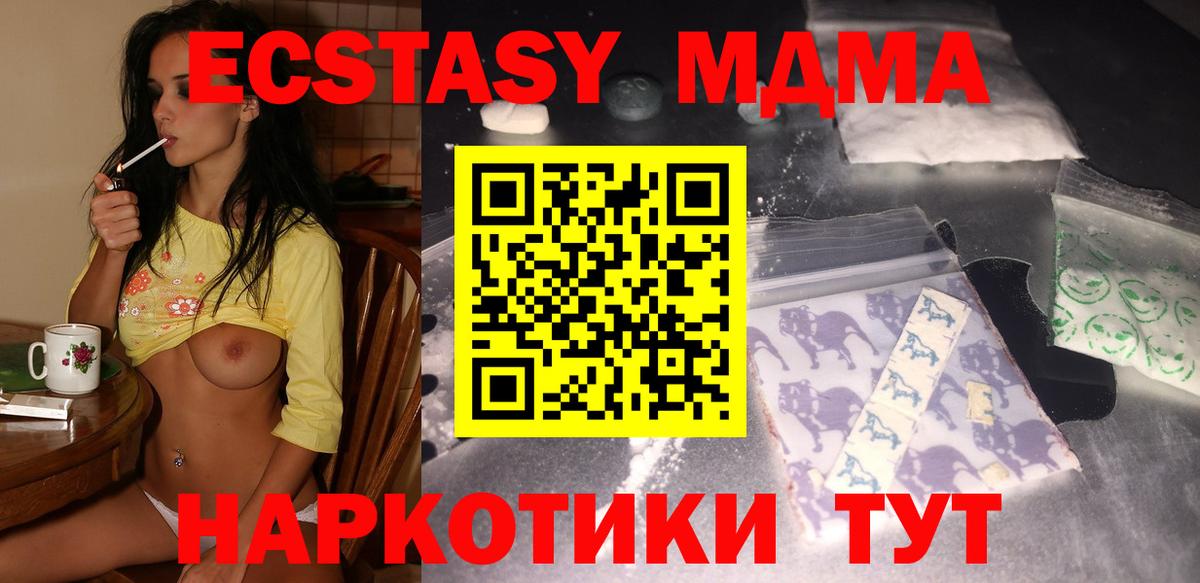 МДМА VHQ  МДМА crystal  Вход с VPN  Благовещенск 