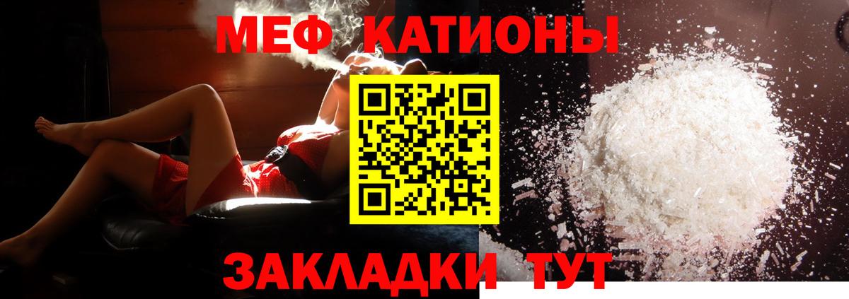 МЕФ  Вход с VPN  Мефедрон кристаллы  Благовещенск  МЯУ-МЯУ мука  МЕФ 