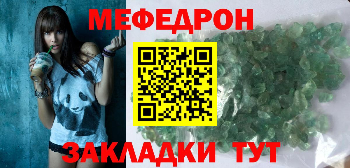 Меф кристаллы Благовещенск
