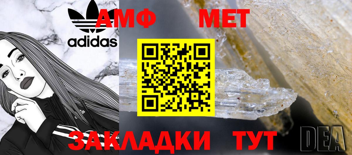 МЕФ кристаллы  ГАШ  Благовещенск  Вход с VPN 