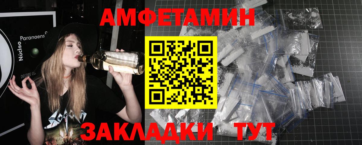 Благовещенск  МЕТАМФЕТАМИН  Вход с VPN  Первитин винт 