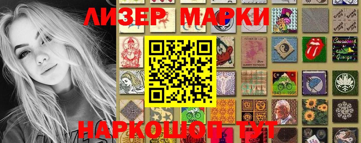 Марки N-bome 1,8мг Благовещенск