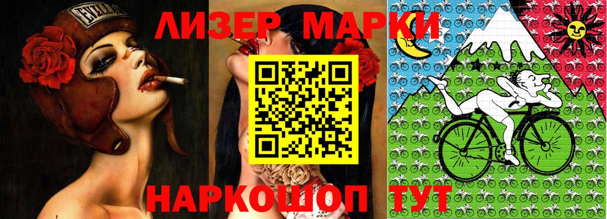 Марки 25I-NBOMe 1500мкг  Марки 25I-NBOMe  дарнет шоп  Вход с VPN  Благовещенск 