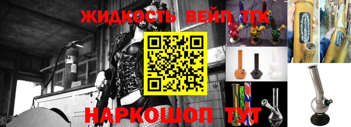 Дистиллят ТГК жижа Благовещенск